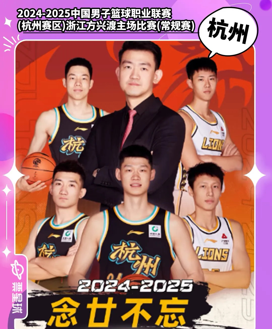 转会期浙江队完成体检：CBA季后赛节点到来；引发热议；控场能力受关注(cba外援上场新规定)